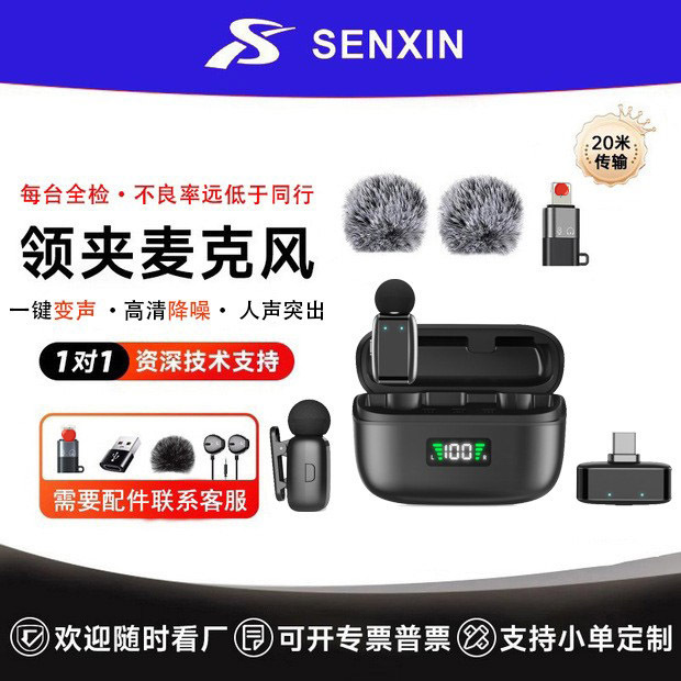 无线降噪领夹麦克风SX35mini手机电脑通用直播室外收音变音麦克风