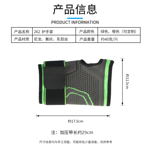 Badminton cycling handguards powerlifting fitness thumb gloves wrapped around the wrist pressurized sports straps wristbands