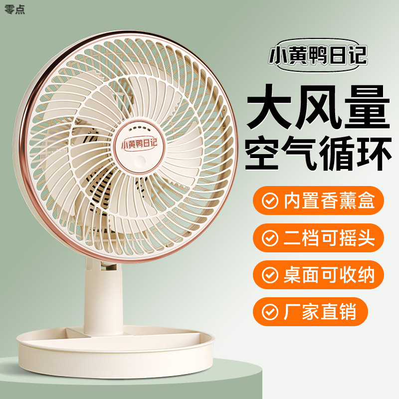 Fan Mini Bed Dormitory Fan Small Plug-in Shaking Head Home Bedside Office Desktop Fan