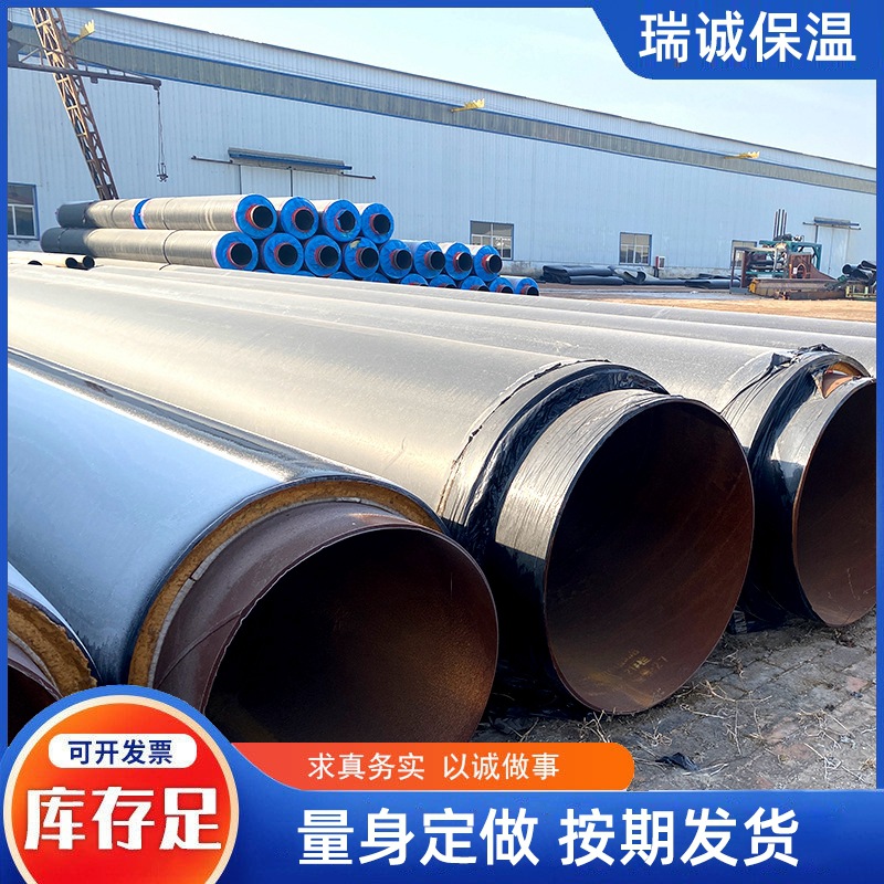 大口径聚氨酯保温钢管 直埋保温管 聚氨酯发泡地埋热水保温管