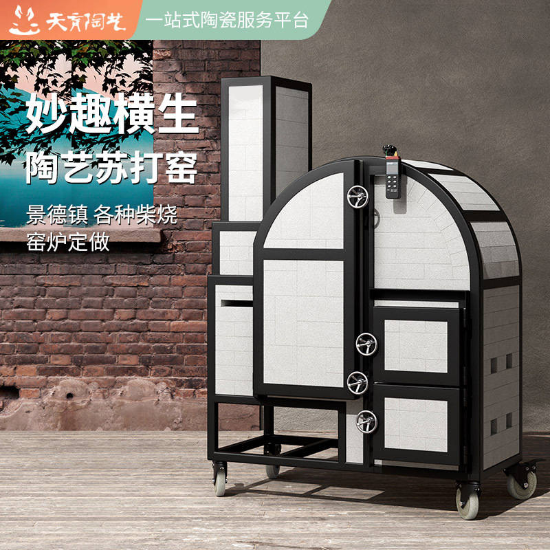 天育陶艺设备苏打窑炉快速烧成柴窑气窑源头工厂可定瓷都景德镇