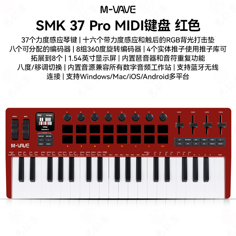 M-VAVE SMK-37 Pro便携MIDI键盘37键合成器音乐编曲控制器打击垫|undefined