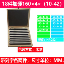 平行垫铁 虎钳平行板 等高垫铁 平行块 4MM厚等高垫铁块 JC-160-4
