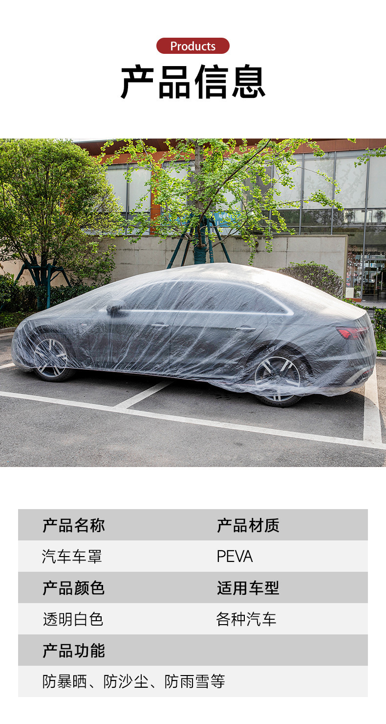 Car Cover Disposable Pe Film Transparent Thickeneded Rain Cover Car Cover Dustproof Spray Paint Universal Dust Cover