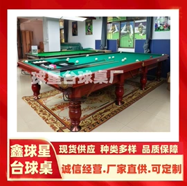 台球桌;篮球架;健身路径