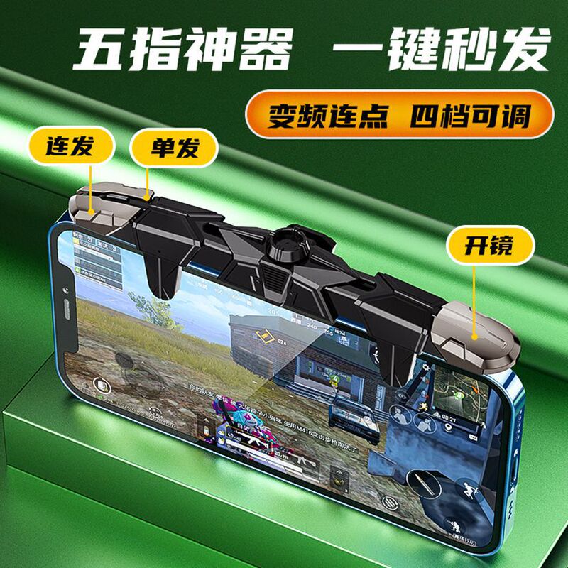 The new G5 one-piece continuous chicken eating artifact without vibration flat plate frequency conversion and flat pressure gun game handle advantage spot