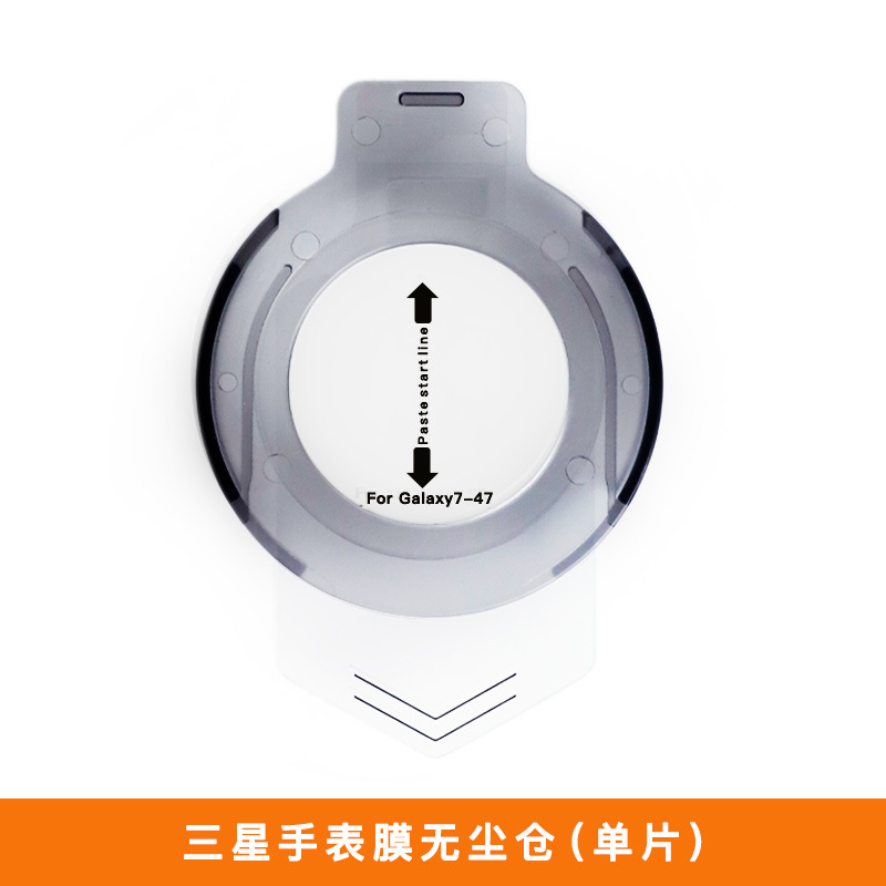 Aplicable a la película de reloj de Samsung HD sin polvo, película adhesiva, artefacto mágico de la cámara de eliminación de polvo watch7, watch8, película de endurecimiento de reloj