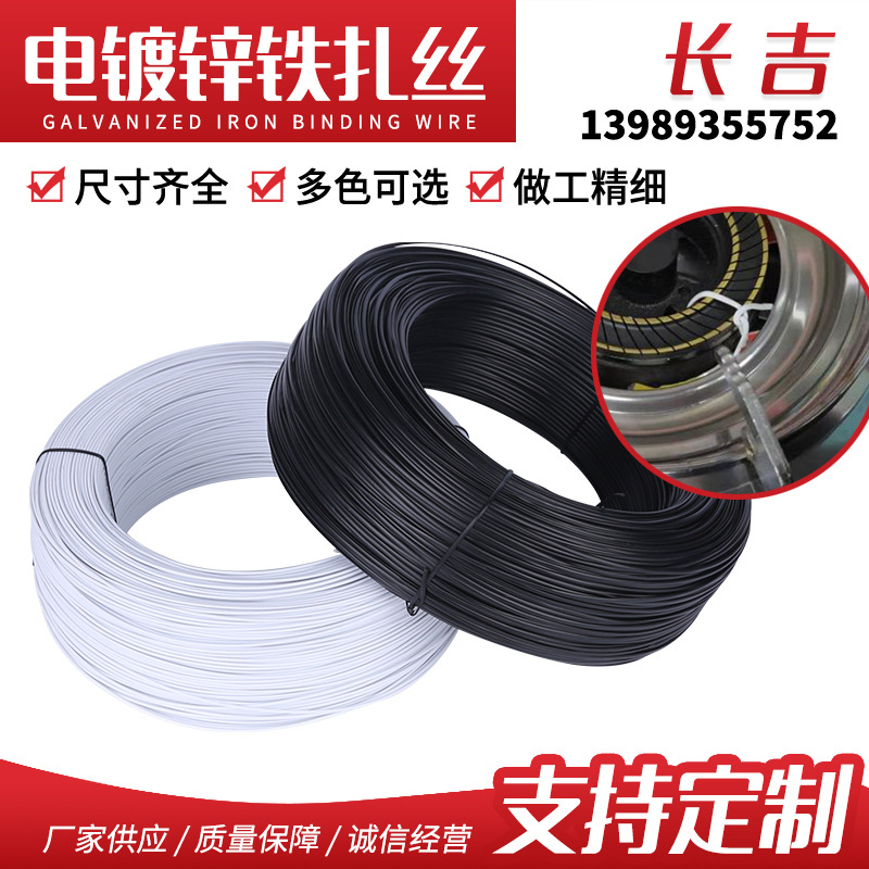 0.9mm电镀锌铁工业扎丝 电器配件捆绑带 户外电信电缆金属扎丝