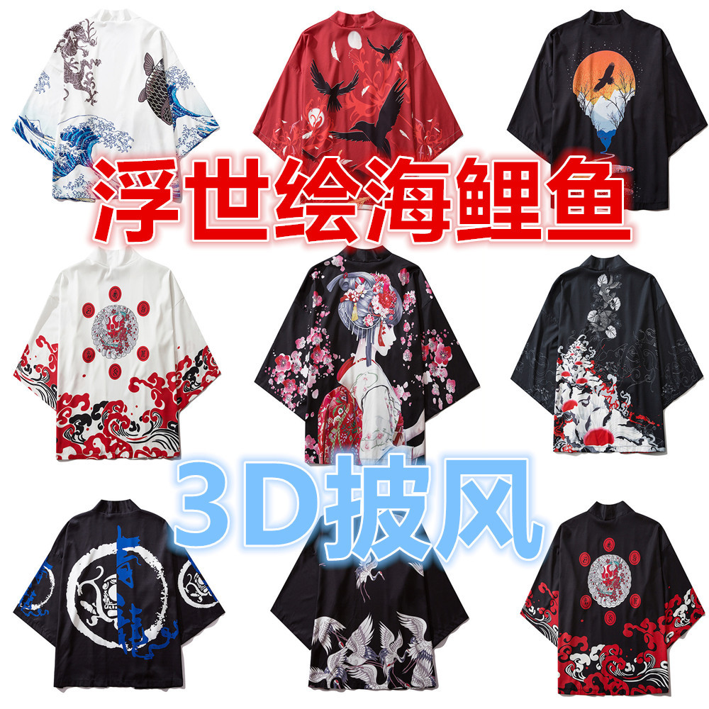 跨境新款 日式浮世繪海鯉魚3D數碼印花和服披風羽織cosplay二次元