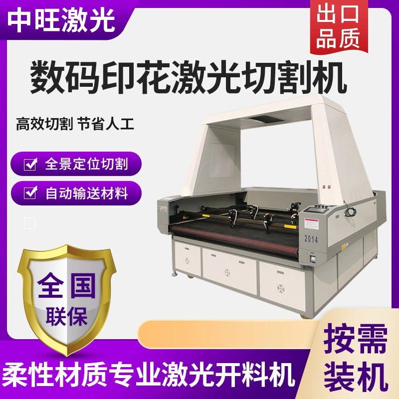 Цифровая печать Лазерная резка Панорамная позиционирующая машина для резки Лазерная машина для резки мягких игрушек, одежды и ткани