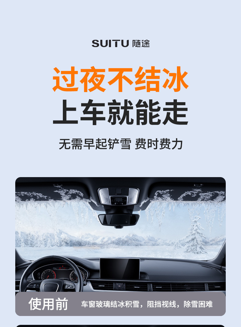 Car Snow Shield, Snow Protection for New Energy Vehicles, Winter Sunshade, Thickened Front Windshield Snow Cover, Anti-Freeze