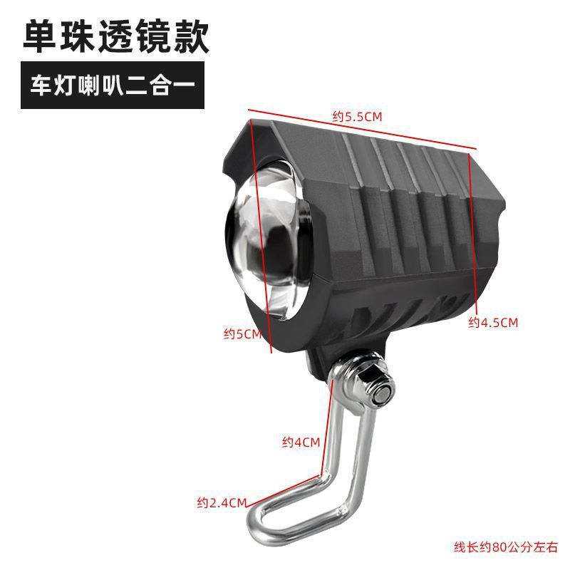 Foldable Lithium Battery Driving Light 48V Integrated Horn and Light Electric Scooter Light Electric Vehicle Light