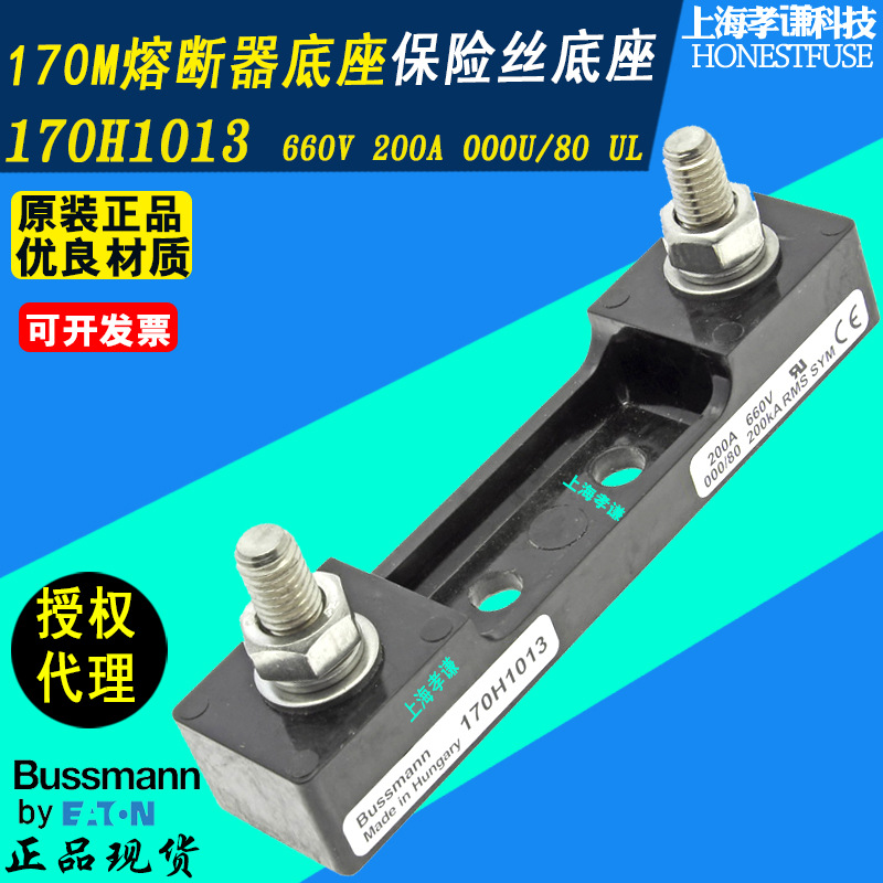 eaton伊顿BUSSMANN保险丝底座170H1007 400A 1000V 170H1013 200A