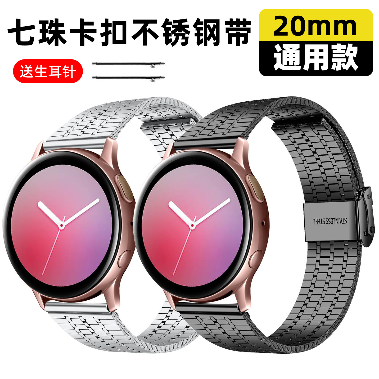 xDfind siete perlas pulseras de acero inoxidable 20mm 22mm tamaño universal correa de metal comercial