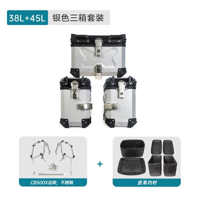 Motorcycle trunk, motorcycle aluminum alloy side box rack - three-boxes-38l45l-silverstainless-steel-frame