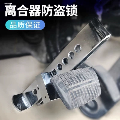 Automobile clutch lock multi-function steering wheel anti-theft lock clutch brake oil door lock adjustable telescopic U-lock