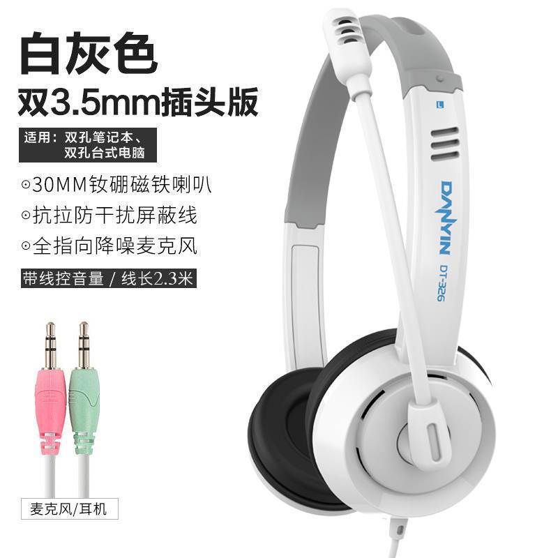 Danyin/電気音DT326英語聴力話し言葉試験で高考帯脈頭装着式専用イヤホン|undefined