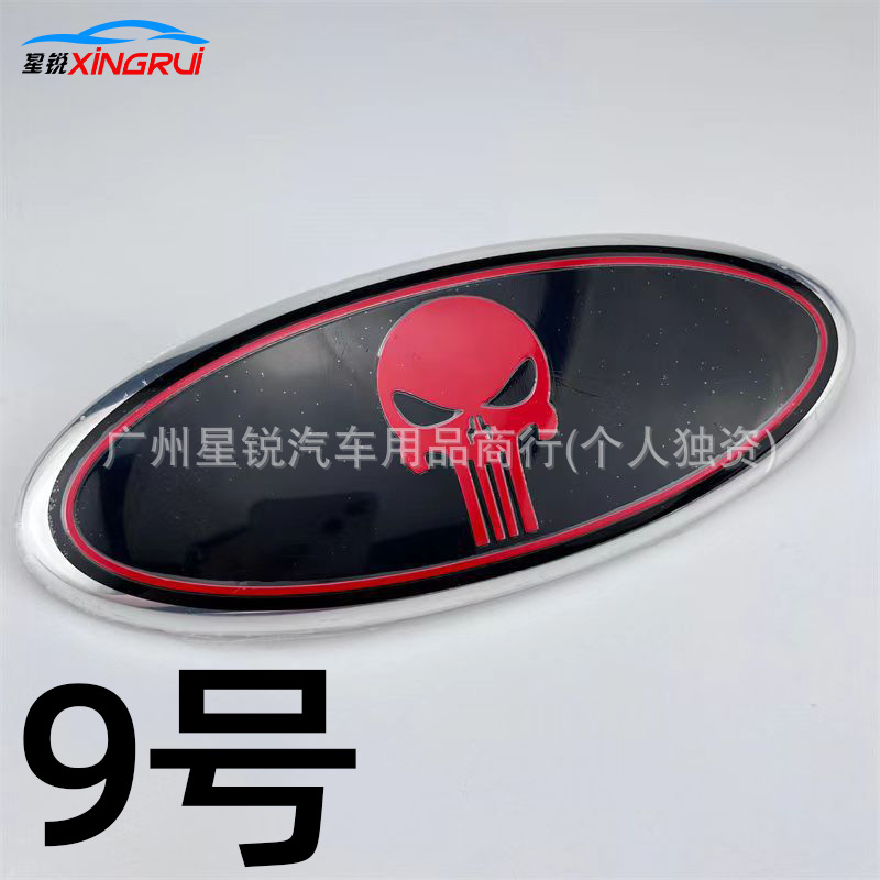 Suitable for Ford Raptor, Transit, Focus front grille emblem, Mondeo modified grille, rear steering wheel emblem