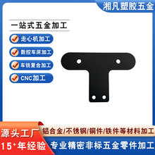 支架金属件定制铁件CNC机加工铝材家具配件加工加固件连接片加工