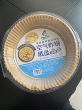 空气炸锅纸盘机 纸托机器厂家 200V电压就可生产
