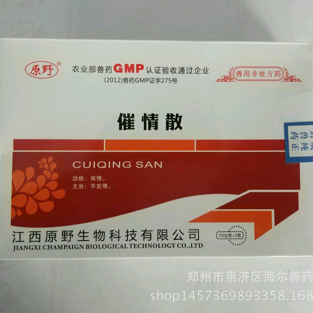 药物性添加剂母猪催促孕 发情药物 兽用口服配种药