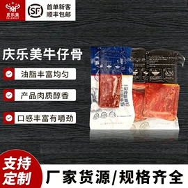 牛排类;牛肉类;调味酱