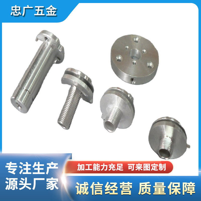 调温阀芯cnc零件加工 法兰 汽车电子灯光转轴滚筒法兰加工