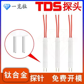 水质分析仪;净水器配件;温度传感器