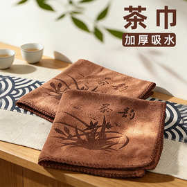 茶巾布加厚印花超细纤维道具清洁抹布家用茶桌垫布高档中式茶巾
