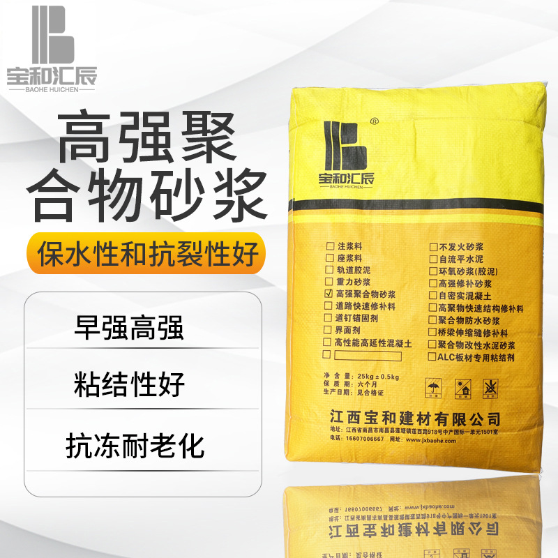 乐平聚合物砂浆水泥墙面蜂窝漏洞裂缝露筋混凝土结构加固修补料