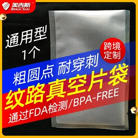 封口机械;塑料食品袋;包装机械配件