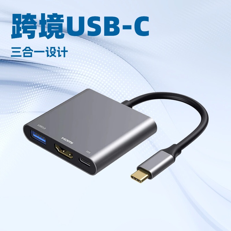 Wholesale Type-C to Hd Three-In-One Docking Station Tv Projector Adapter One to Three Docking Station
