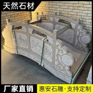石桥石拱桥庭院大理石石雕小桥花岗岩石板桥户外装饰造景中式石桥
