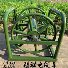 移动电缆车粗线缆绕线车大电缆盘空盘放线架线轱辘电线绕线卷线盘