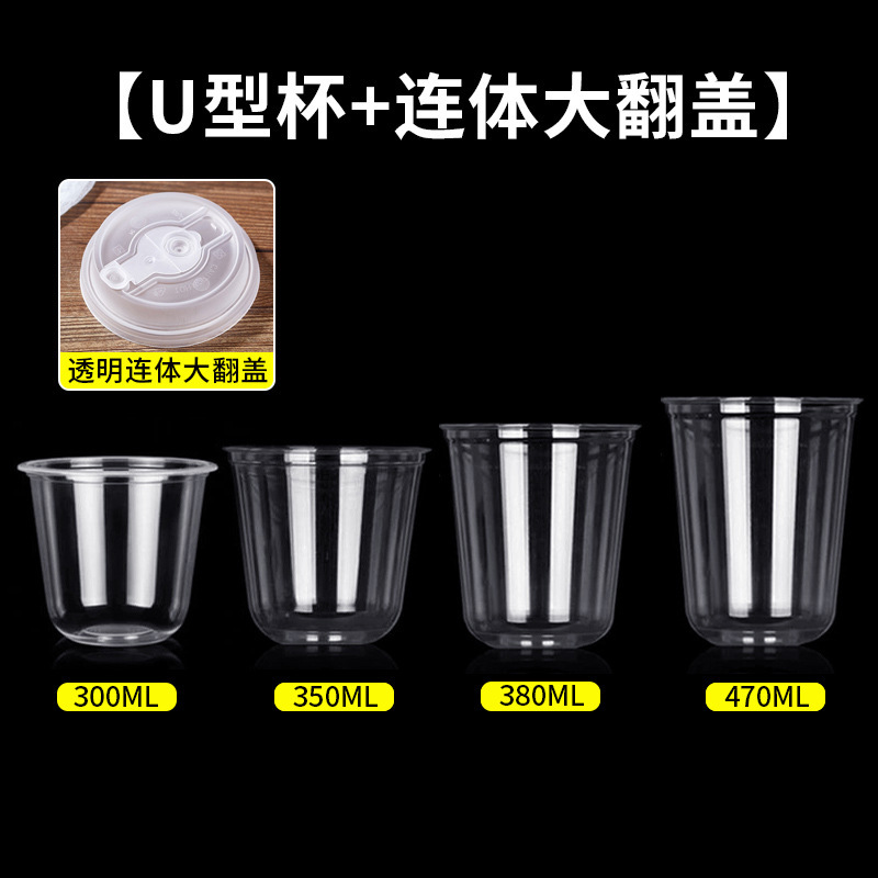 商用一次性U型90口径咖啡杯带盖PET波波杯冷饮打包奶茶杯圣代杯|undefined