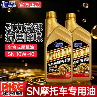 ٤��ȫ�ϳ�Ħ��܇�C��SN10W-40̤�叝��ԽҰ�ľ�l�әC��������Ʒ