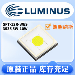 ランミナス 3535 ランプビーズ 10WSFT12RWES5WLUMINUS3535 ハイパワー LED オリジナル