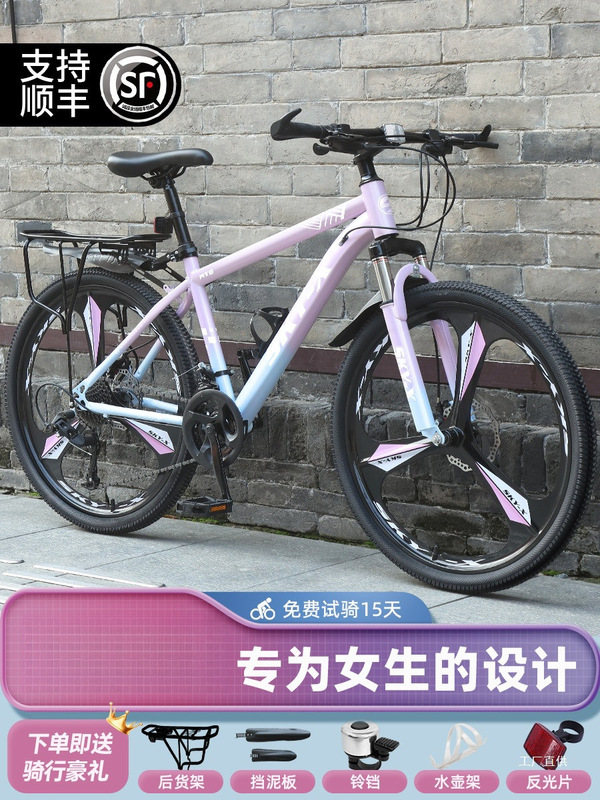 Mountain Bike for Adults, Women's Model, with Gears, for Teenagers, Road and Campus Use, Shock-Absorbing Bicycle, 24inch Men's Model, Junior High School Model Mountain Bike for Adults, Women's Model, with Gears, for Teenagers, Road and Campus Use, Shock-Absorbing Bicycle, 24inch Men's Model, Junior High School Model