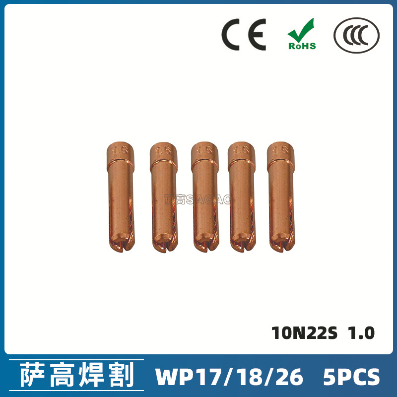 氩弧焊枪配件玻璃杯套装WP-17/18/26焊枪10N22S 1.0钨极夹5PCS