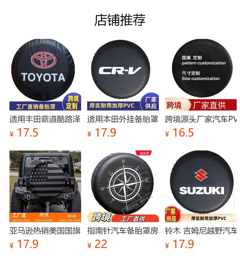 Suzuki Jimny Car Spare Tire Cover Tire Cover Thickened Pvc Leather Protective Cover Waterproof and Sun-Proof