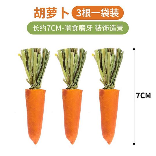 Hamster Teething Stick Edible Carrot Golden Bear Nutritional Feed Hamster Special Food Rabbit Snacks