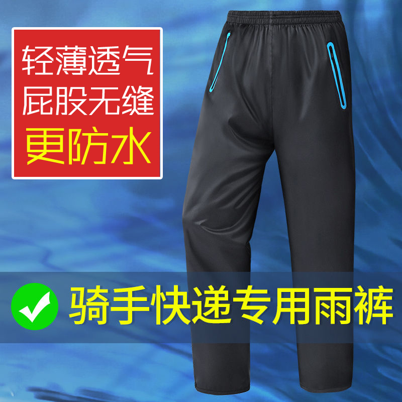 Pantalones de lluvia impermeables para hombres y mujeres, ciclismo de la parte inferior del cuerpo, comida para llevar, a prueba de viento, impermeable, de doble capa, engrosado, resistente al desgaste, transpirable, senderismo al aire libre