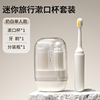 Mini travel 3-in-1 set [milk white]