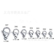 DIY饰品配件合金龙虾扣批发项链手链连接扣 高保色优质电镀钥匙扣