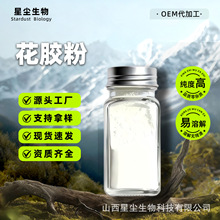 花胶粉  高纯度 鱼肚提取物 食品级 500g / 袋 水溶性 现货供应