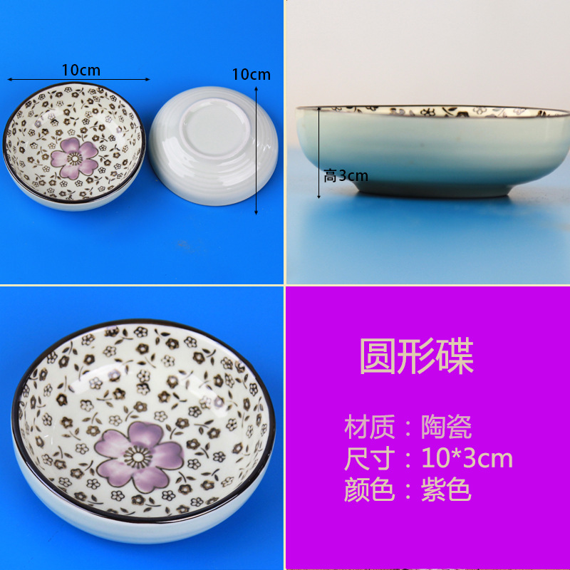 둥근 접시-10 x3-보라색