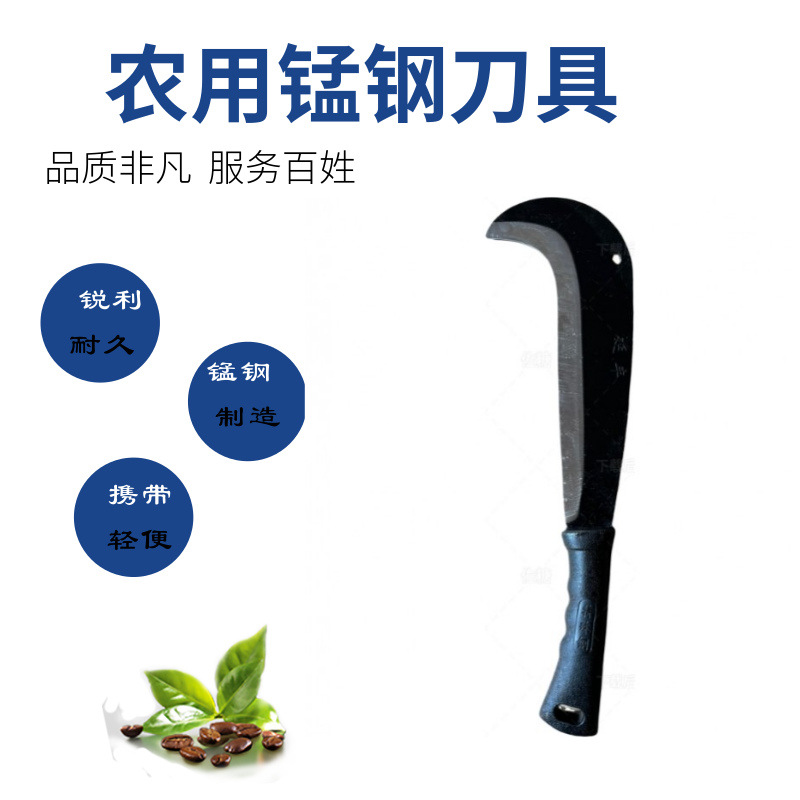 锰钢农用镰刀 家用砍割两用胶柄小柴刀 户外小砍刀 塑柄弯刀