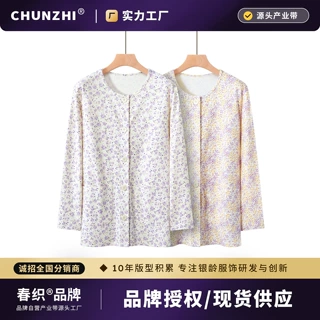 春织中老年睡衣女春秋圆领双面舒绒舒适透气长袖睡觉穿家居服套装