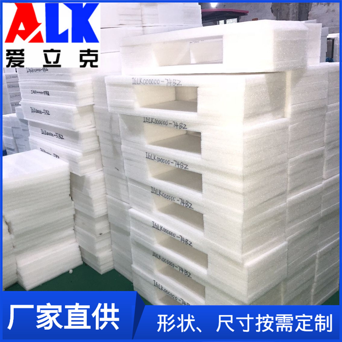 EPE珍珠棉包装海绵内衬定型 电子产品五金工具防撞防震内衬泡沫板