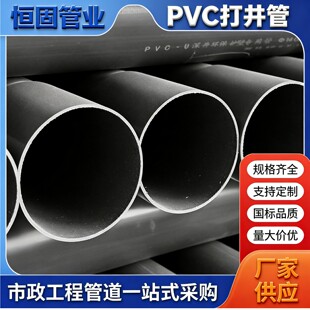 �S��pvc�򾮹�125pvc����ˮ���r���ȹܻ�ɫ�@�־G���ι�ܺ���